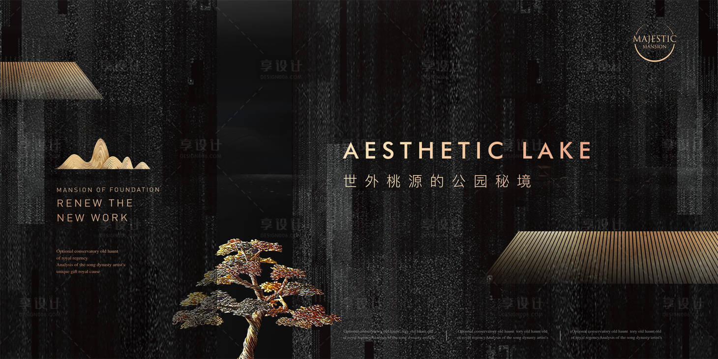 源文件下载【享设计】搜索编号：16010011189627030【中式豪宅地产广告】