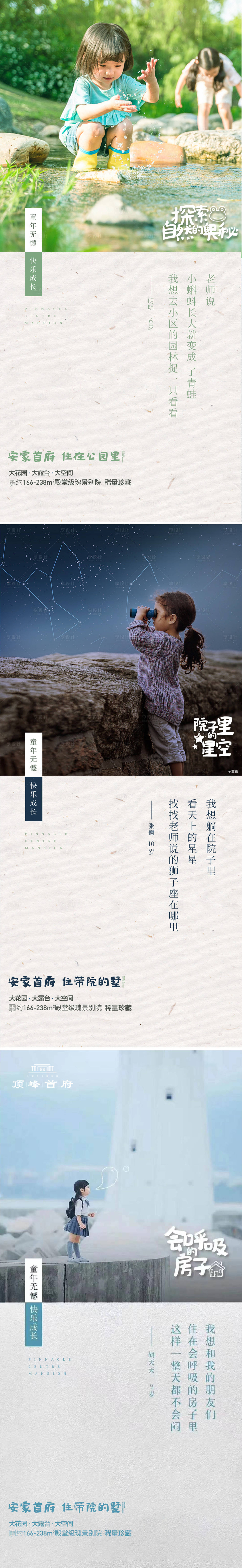 源文件下载【享设计】搜索编号：74040011165489894【地产园林系列】