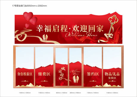 源文件下载【享设计】搜索编号：61010011180787235【商业地产归家桁架】