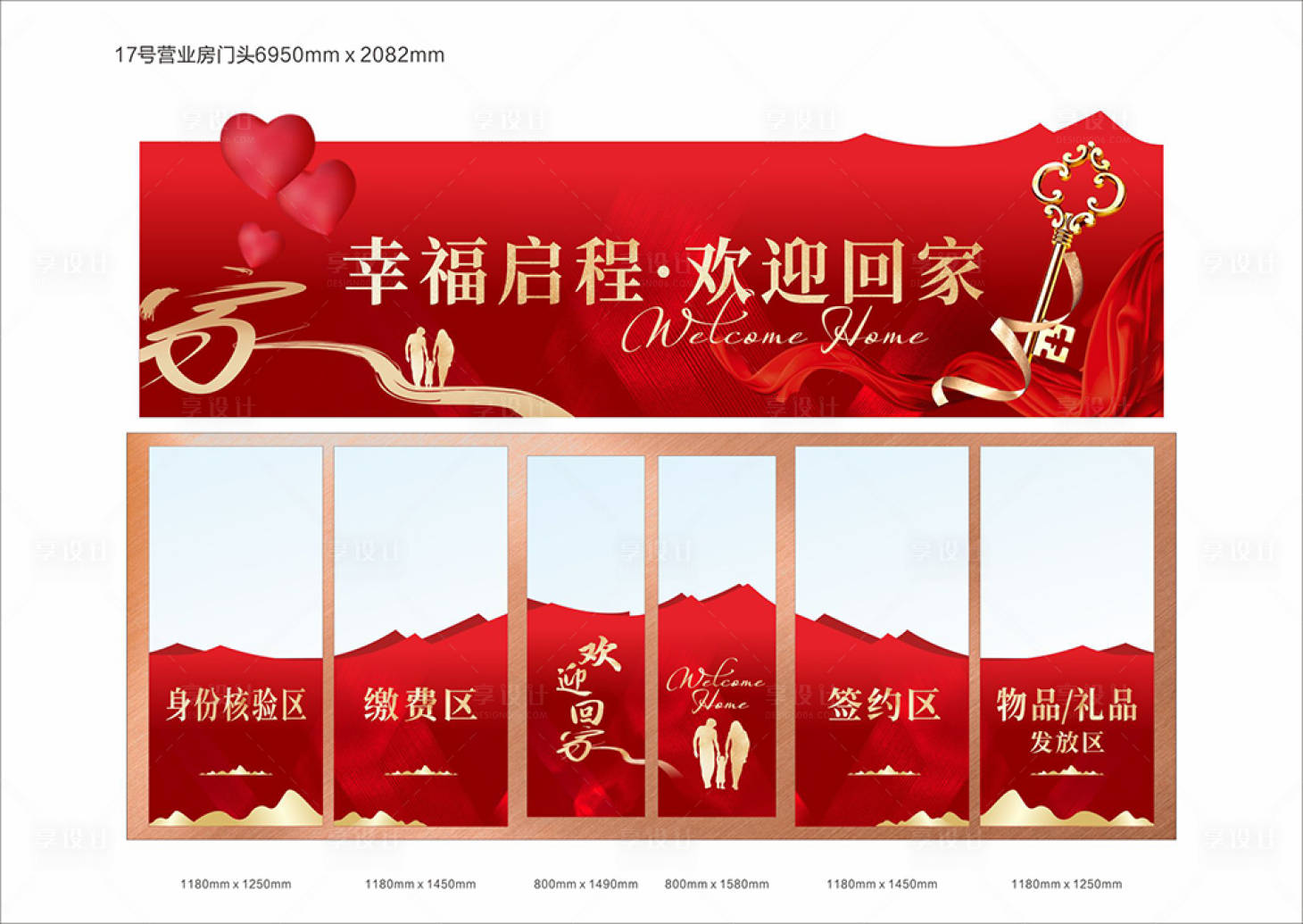 源文件下载【享设计】搜索编号：61010011180787235【商业地产归家桁架】
