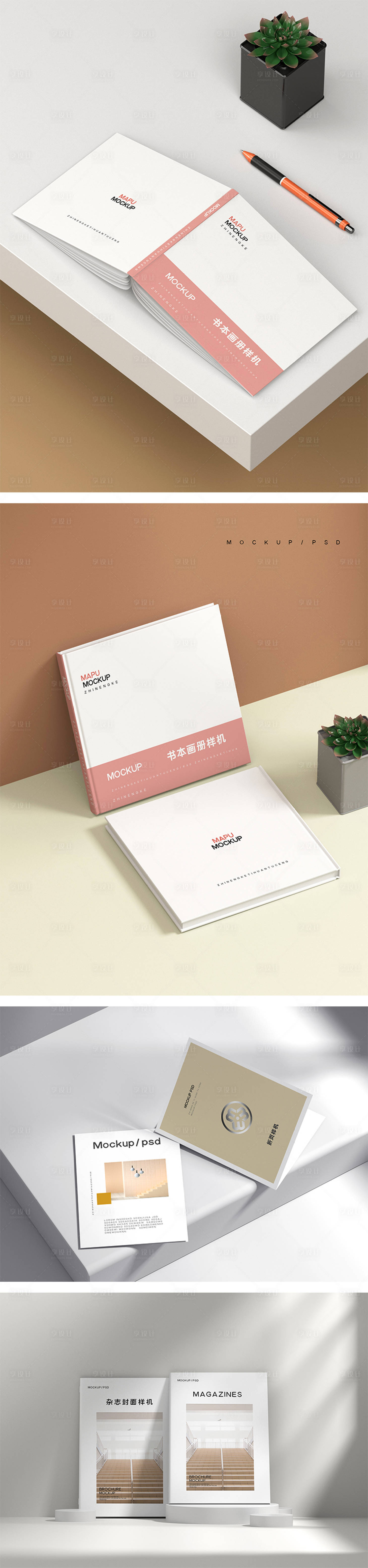 源文件下载【高端品牌VI文创样机】编号：66780011265612122