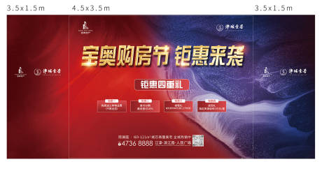 源文件下載【享設計】搜索編號：29430011059065030【地產購房節海報展板】