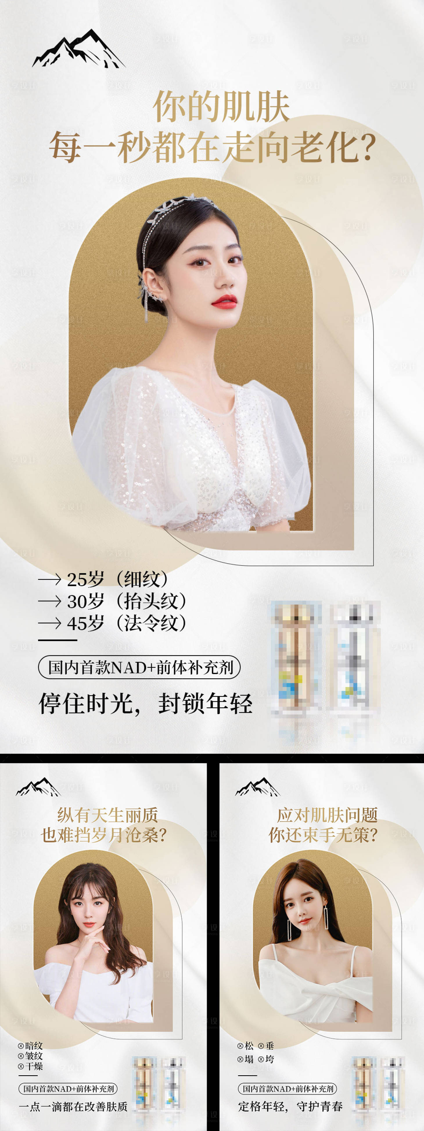 源文件下載【享設計】搜索編號：88760011305562524【微商產品功效宣傳海報】