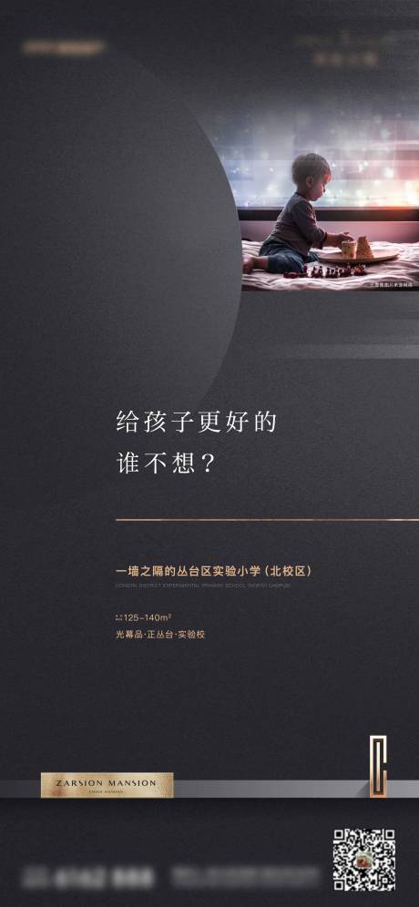 源文件下载【地产教育价值稿】编号：38990011300371705