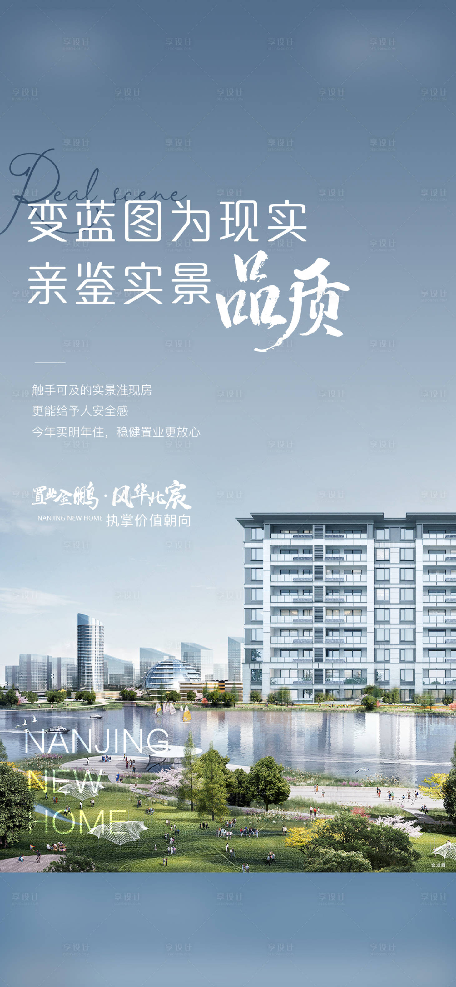 源文件下載【享設(shè)計(jì)】搜索編號(hào)：33420011288779908【價(jià)值刷屏海報(bào)】