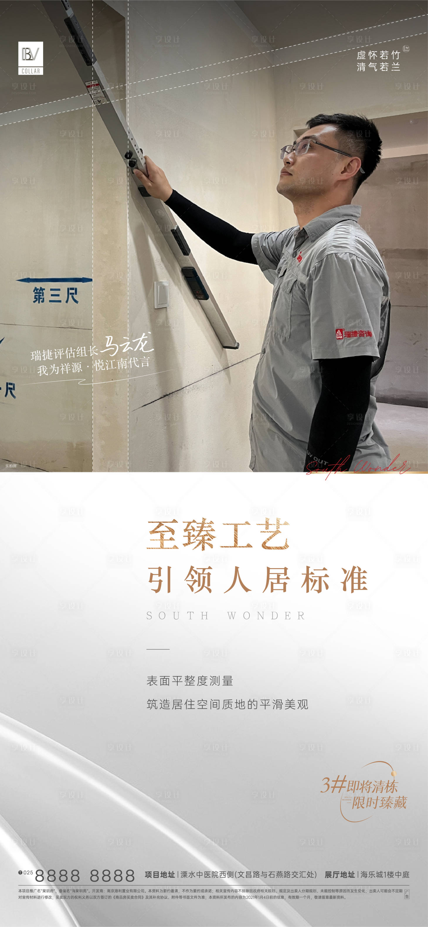 源文件下载【享设计】搜索编号：83550011133027020【地产工程代言】