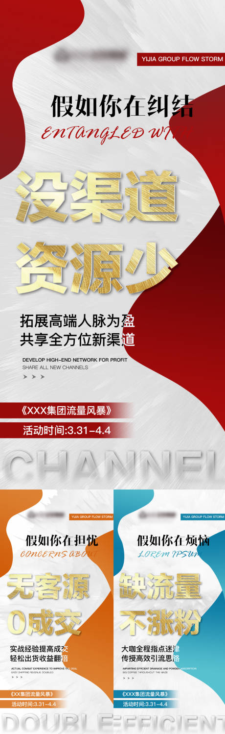 源文件下載【享設計】搜索編號：17790011321383226【微商造勢營銷】