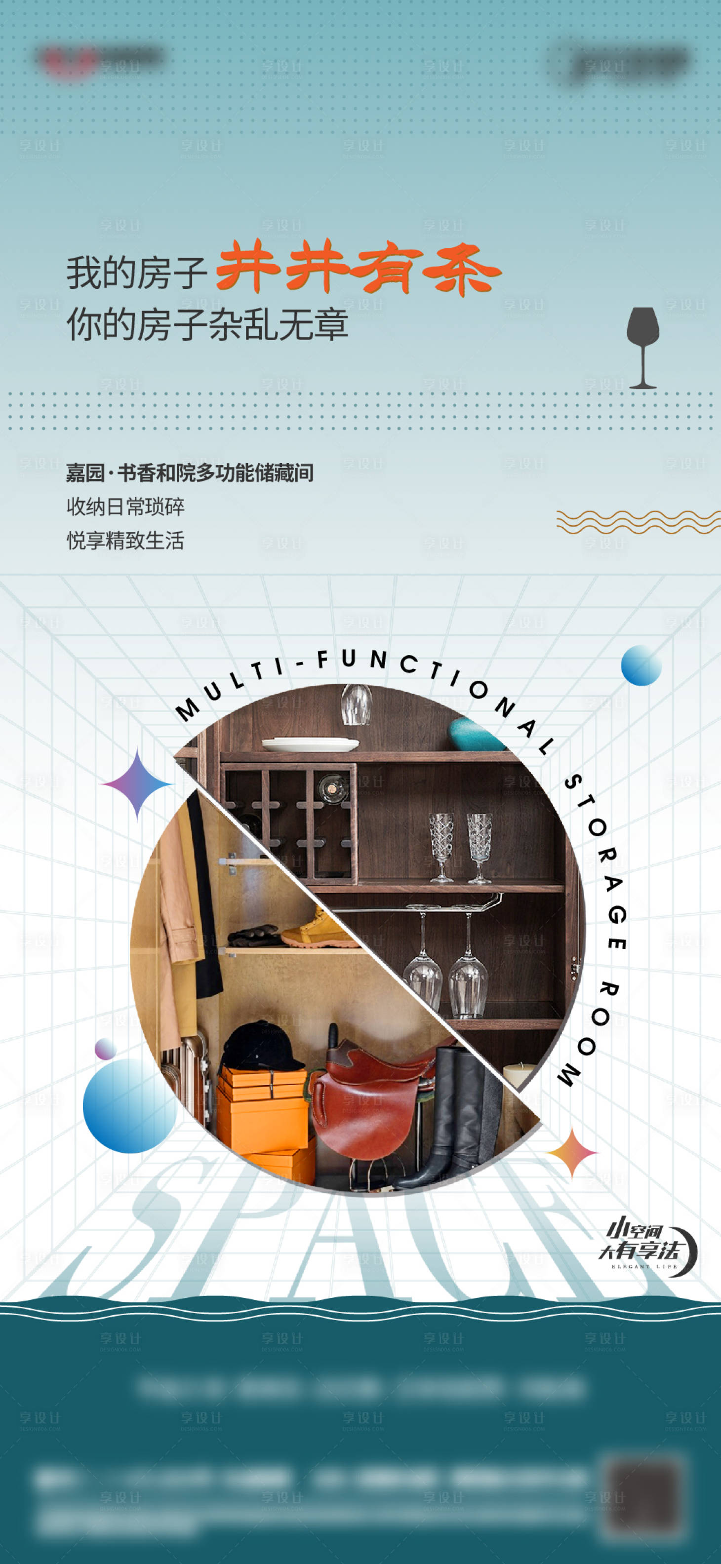 源文件下載【享設(shè)計(jì)】搜索編號：66210011054877992【儲藏室單圖】