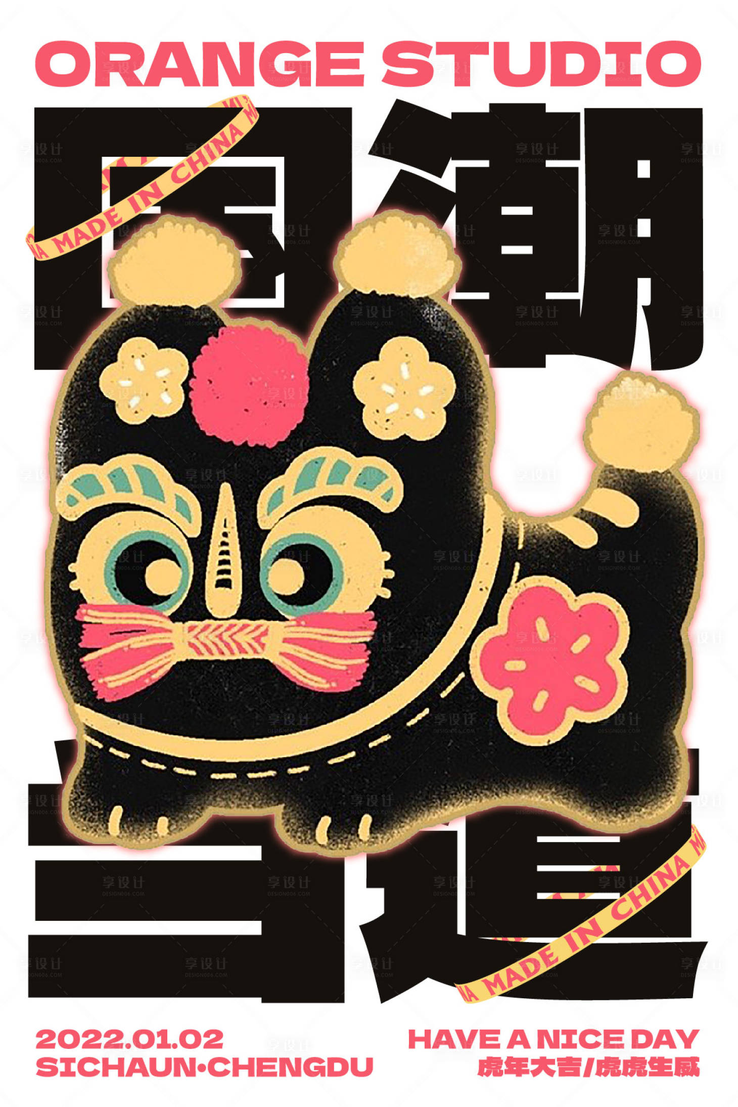 源文件下載【享設計】搜索編號：57120011225295727【國潮當道海報 】