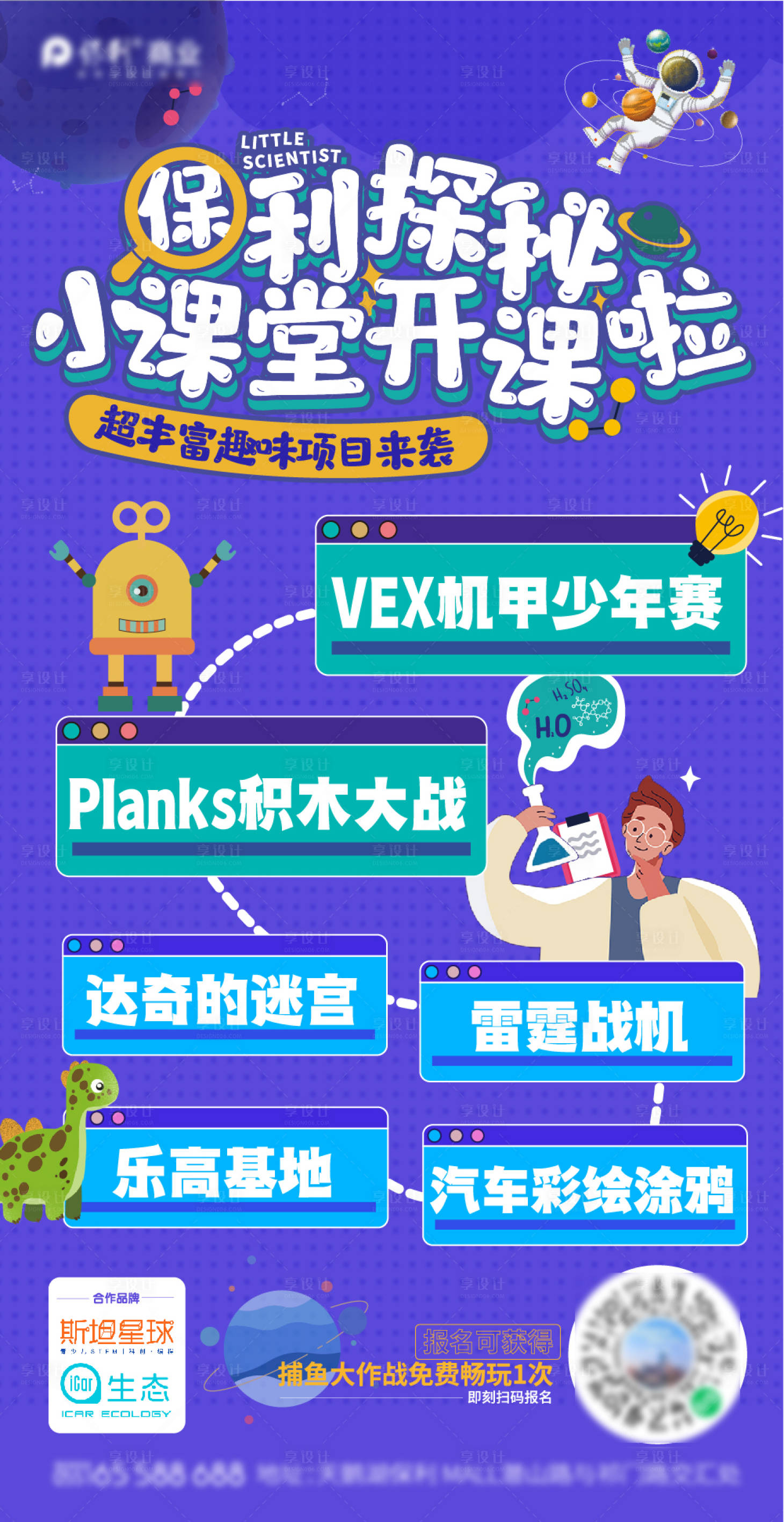源文件下載【享設計】搜索編號：19140010909776933【探秘小課堂】