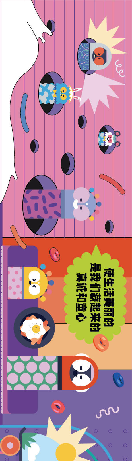 源文件下載【童趣兒童節小怪獸】編號：39810010905888974