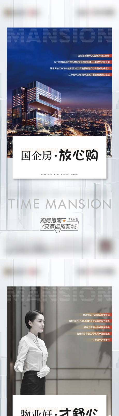 源文件下載【享設計】搜索編號：85730011014053966【海報】