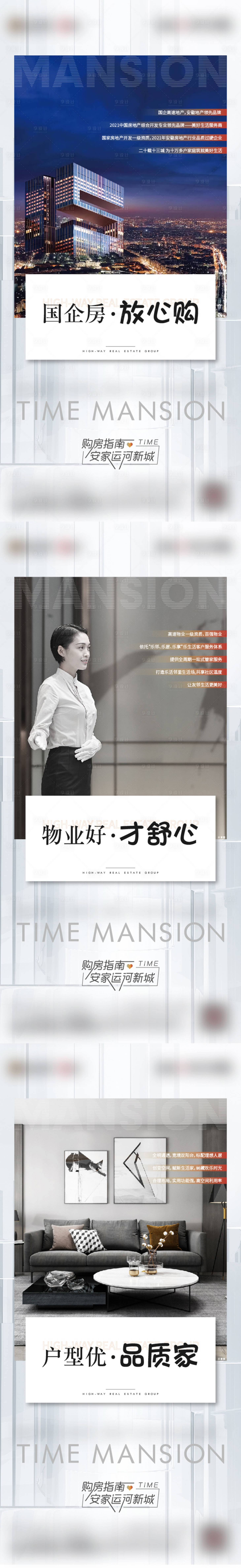 源文件下載【享設(shè)計】搜索編號：85730011014053966【海報】