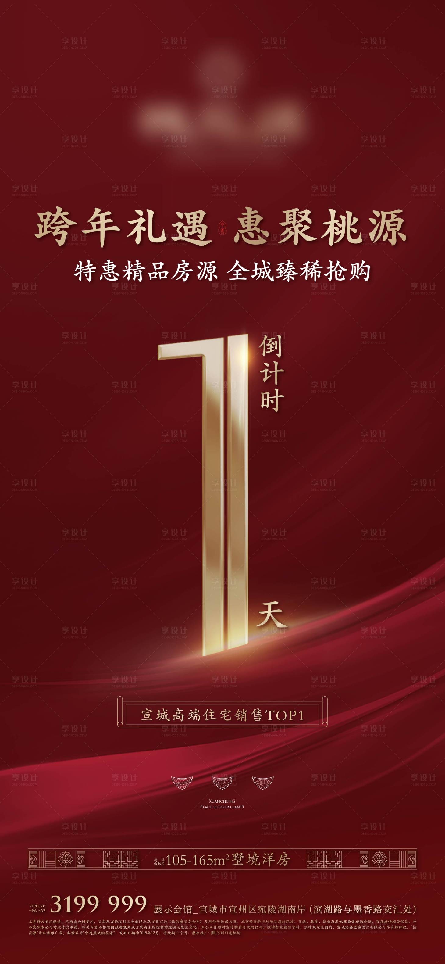 源文件下载【中式 】编号：46240011181887555