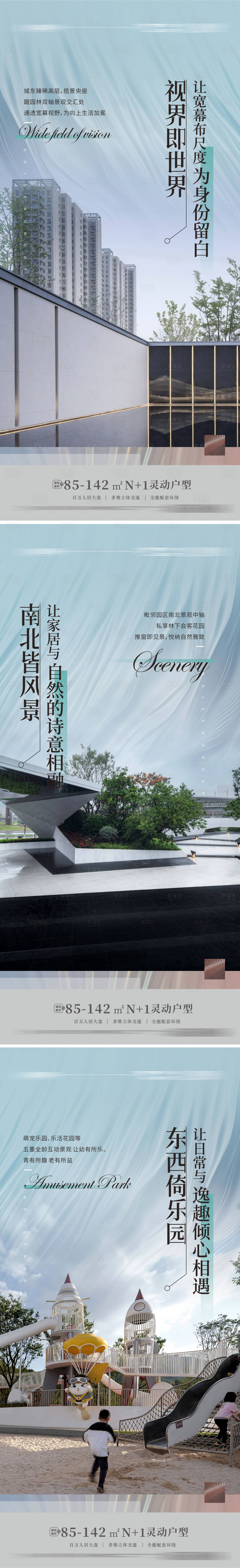 源文件下載【享設計】搜索編號：69910011117815273【地產別墅系列價值稿豪宅系列海報】