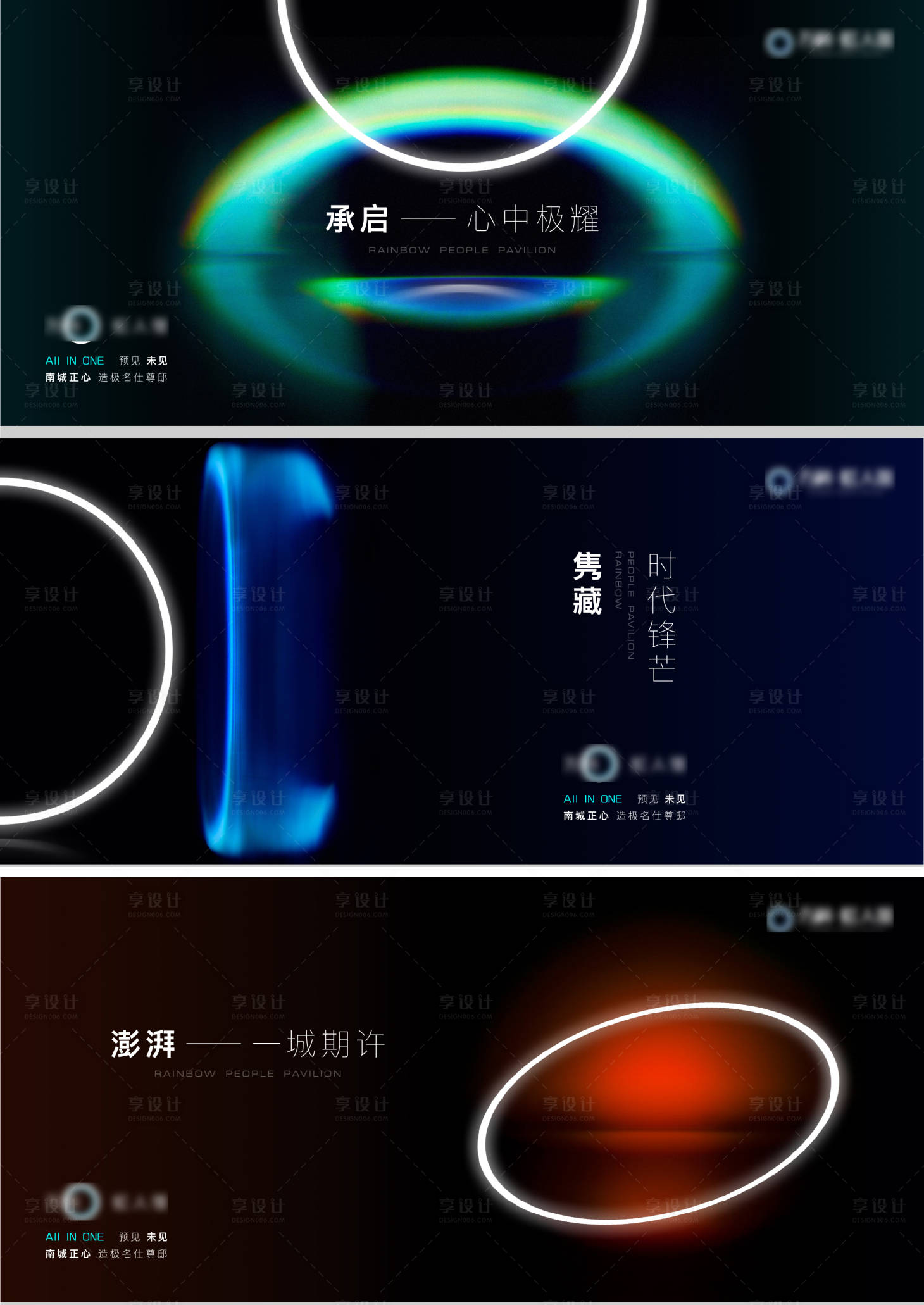 源文件下载【地产概念光价值点系列海报展板】编号：24340011263395095