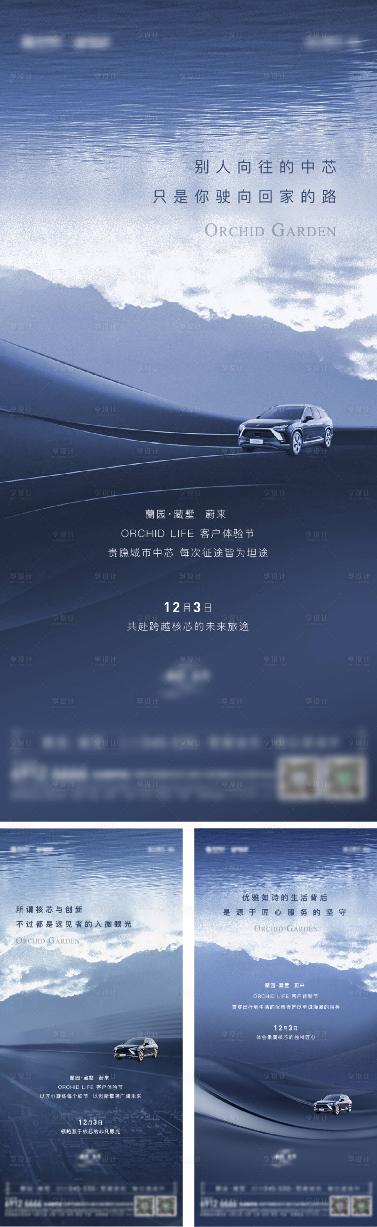 源文件下載【享設計】搜索編號：42910010659908531【地產車位系列海報】