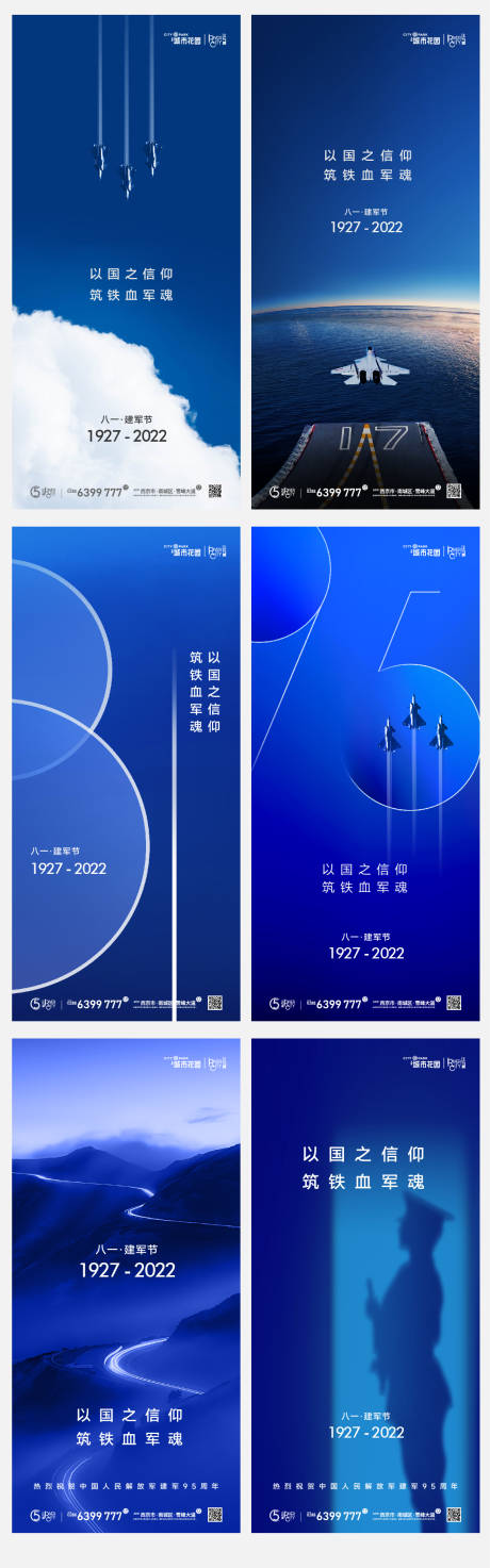 源文件下载【地产刷屏单图】编号：20220711013939207