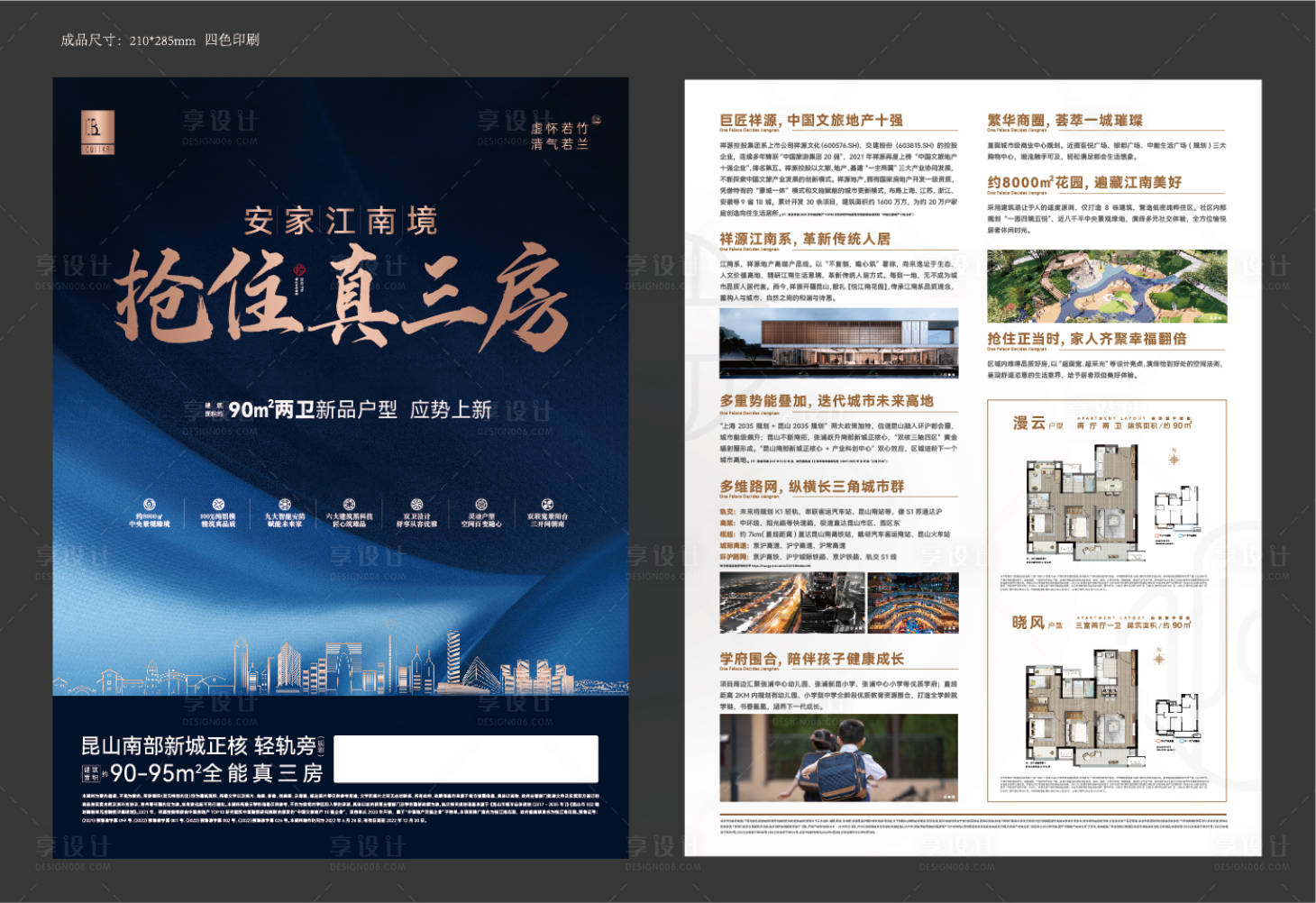 源文件下载【享设计】搜索编号：13950010845086861【蓝调单页单张】