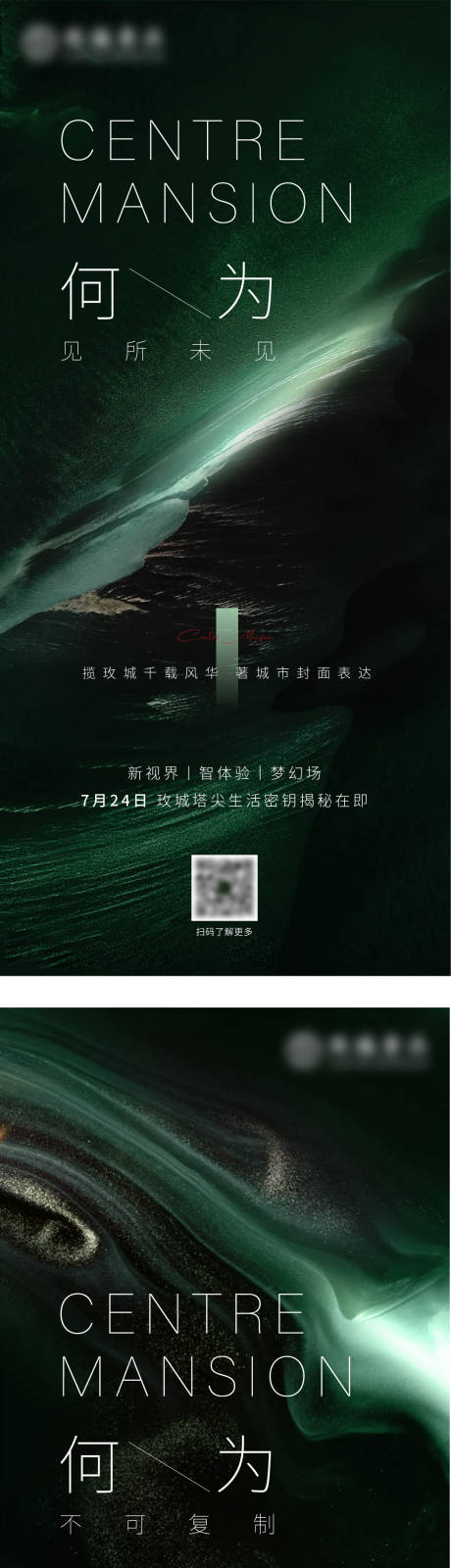 源文件下载【享设计】搜索编号：12250011129045229【地产洋房概念价值点系列海报】