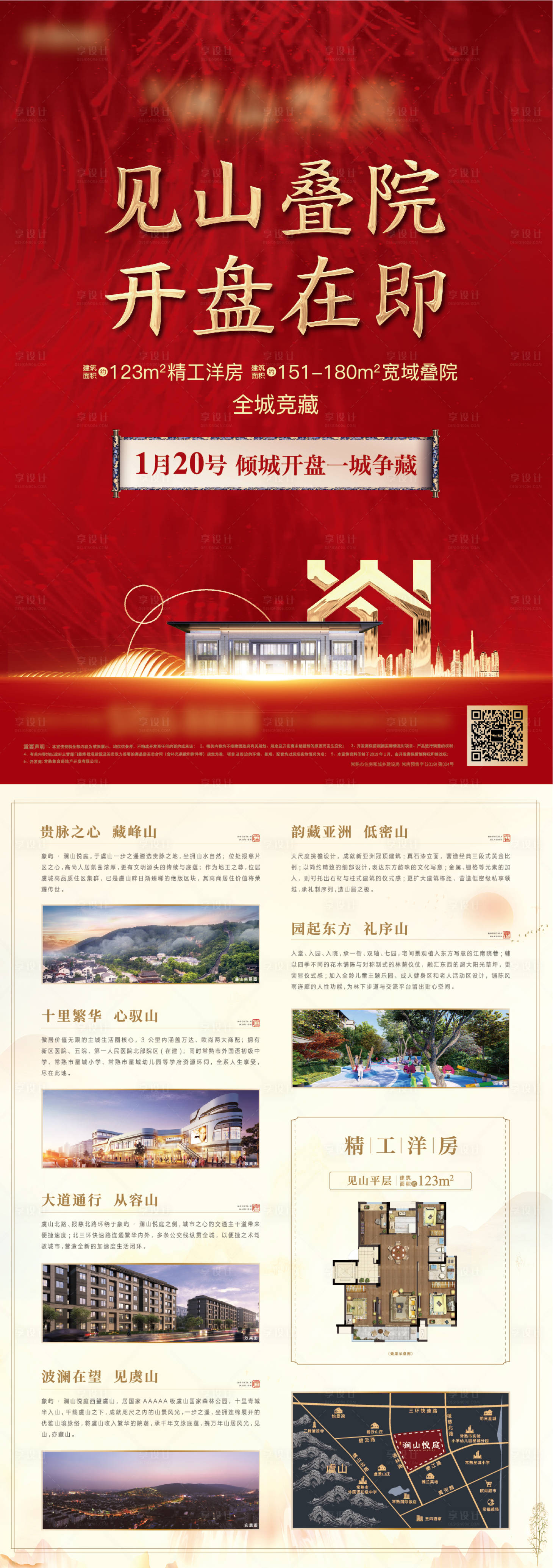 源文件下载【享设计】搜索编号：46090011027601230【单页DM】