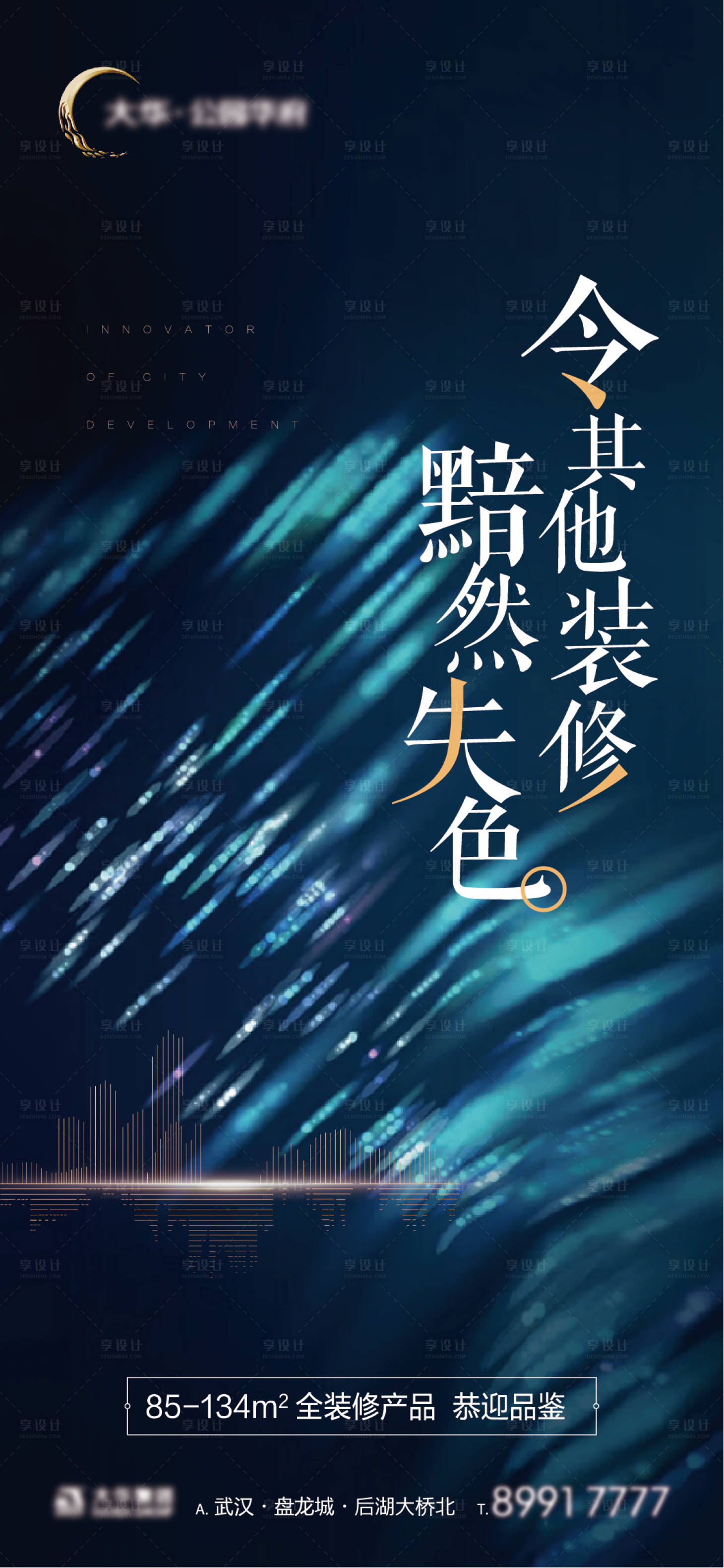 源文件下載【享設計】搜索編號：82880010890858696【地產湖居江景精裝修價值點綠金海報】