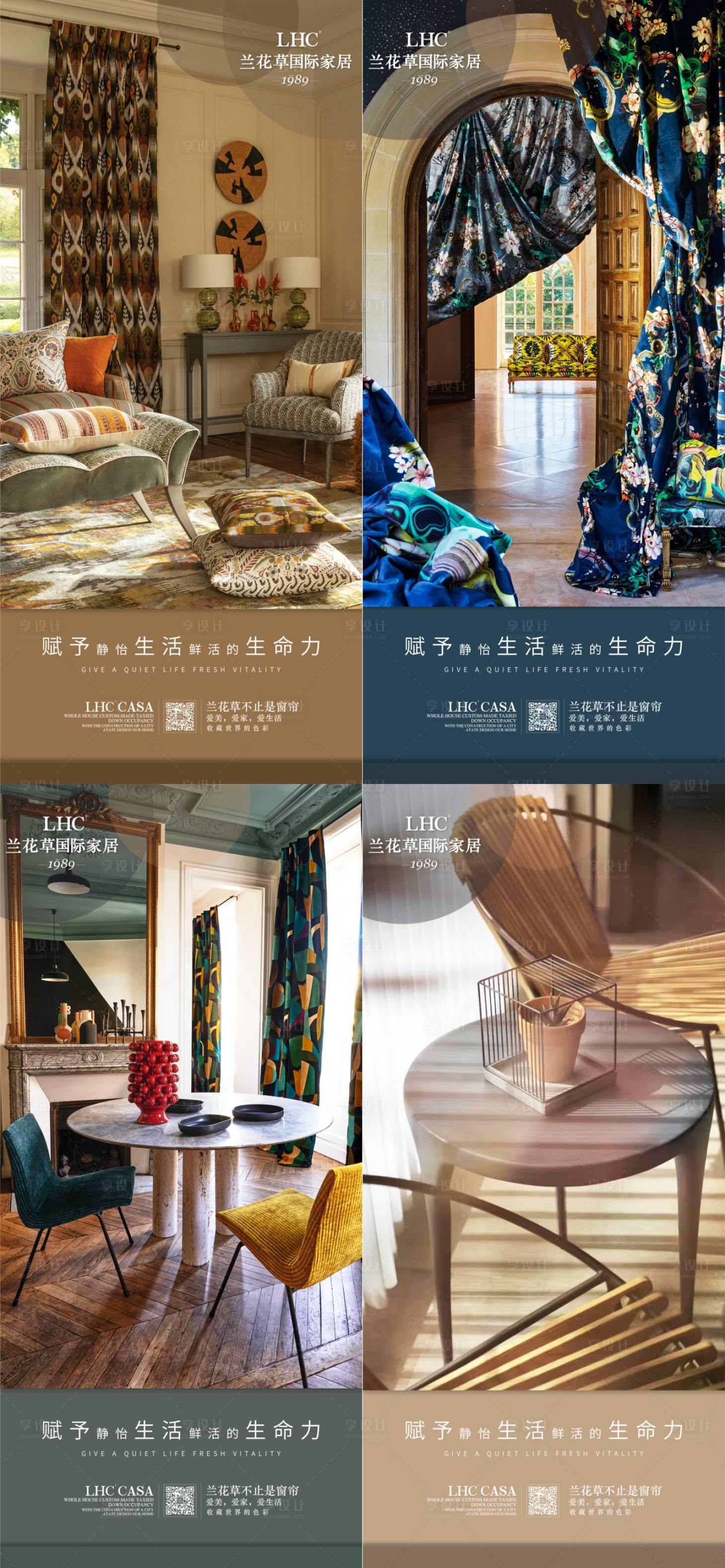 源文件下载【享设计】搜索编号：34810010924342766【早安每日签到家居软装海报】