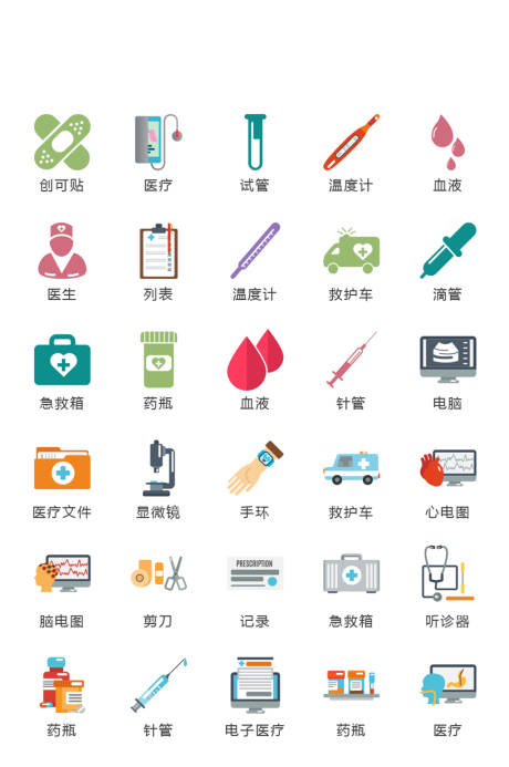 源文件下载【体检活动常规图标icon】编号：96590011316521379