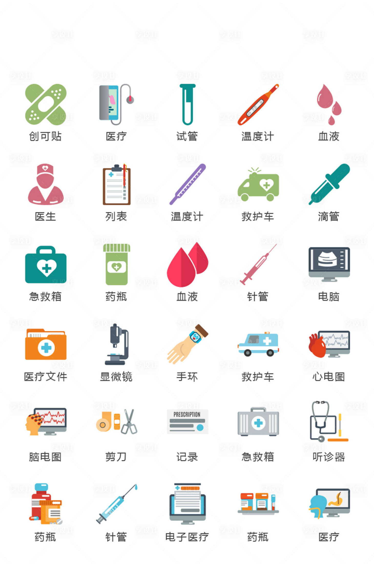 源文件下載【體檢活動常規圖標icon】編號：96590011316521379
