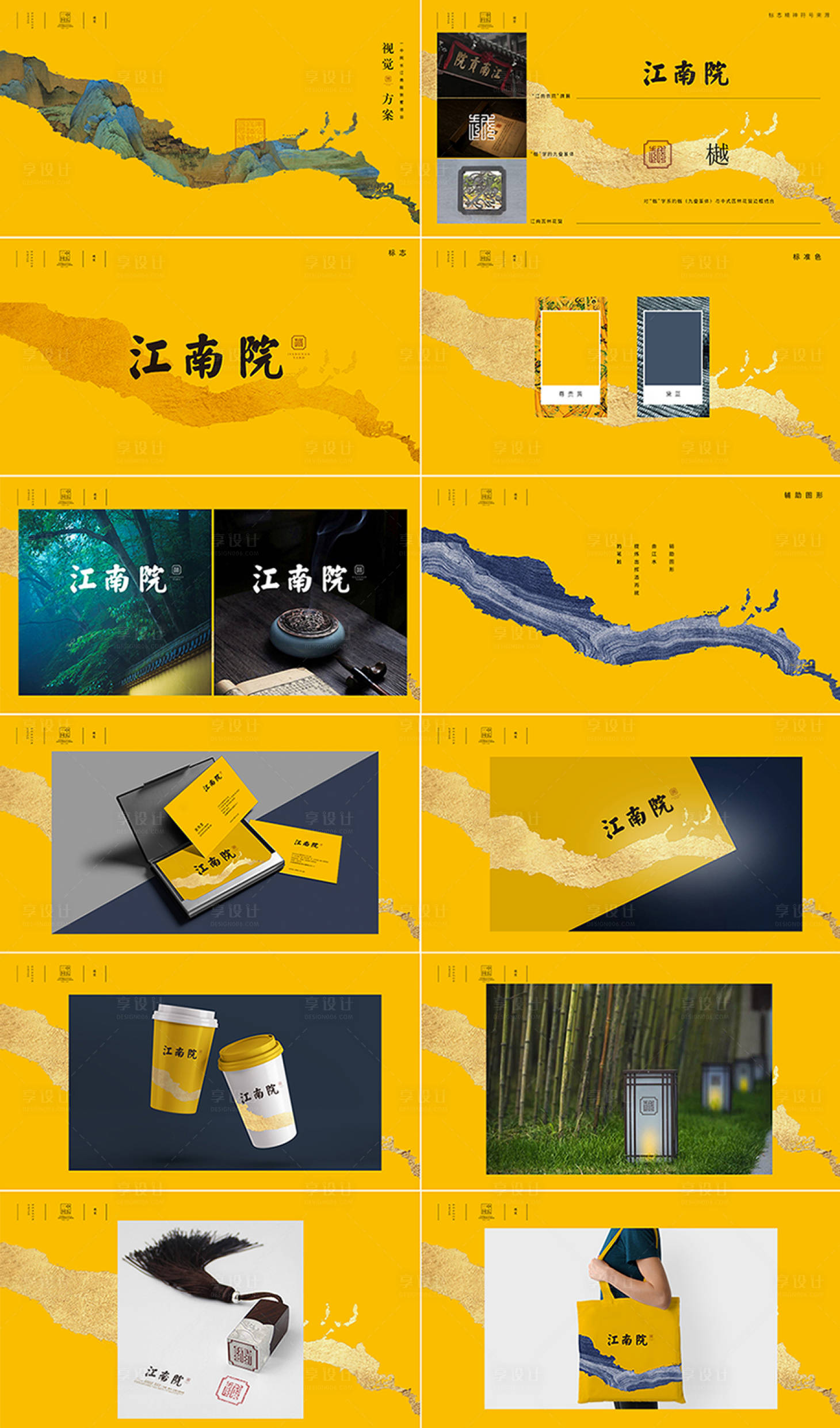 源文件下載【享設(shè)計(jì)】搜索編號(hào)：85950010933789099【高端皇家江南別墅VI演繹】