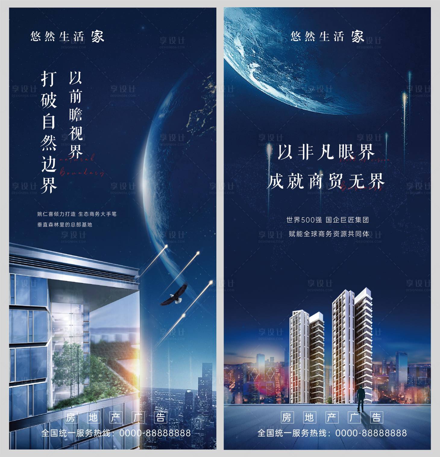 源文件下載【享設計】搜索編號：63140011136312514【地球對標刷屏稿】