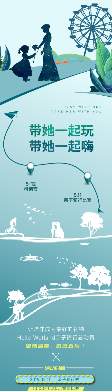 源文件下载【地产活动长图】编号：84200011045059679