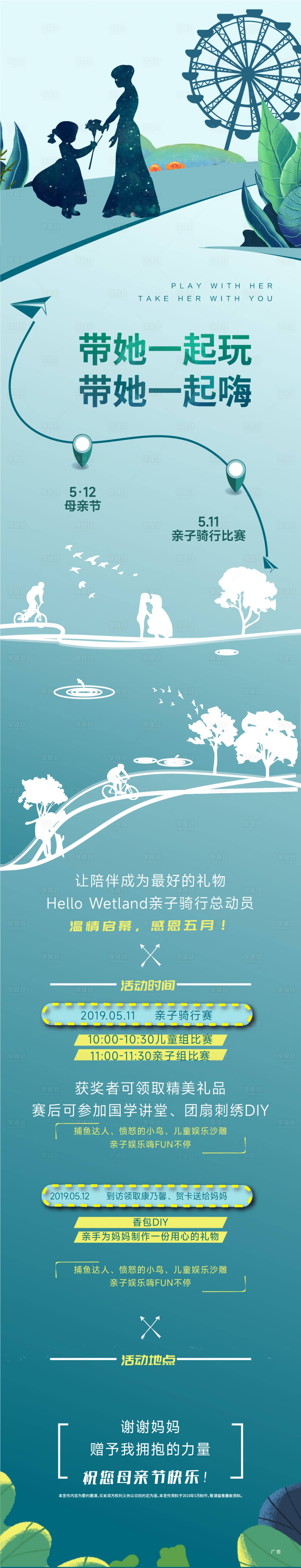 源文件下載【享設計】搜索編號：84200011045059679【地產活動長圖】