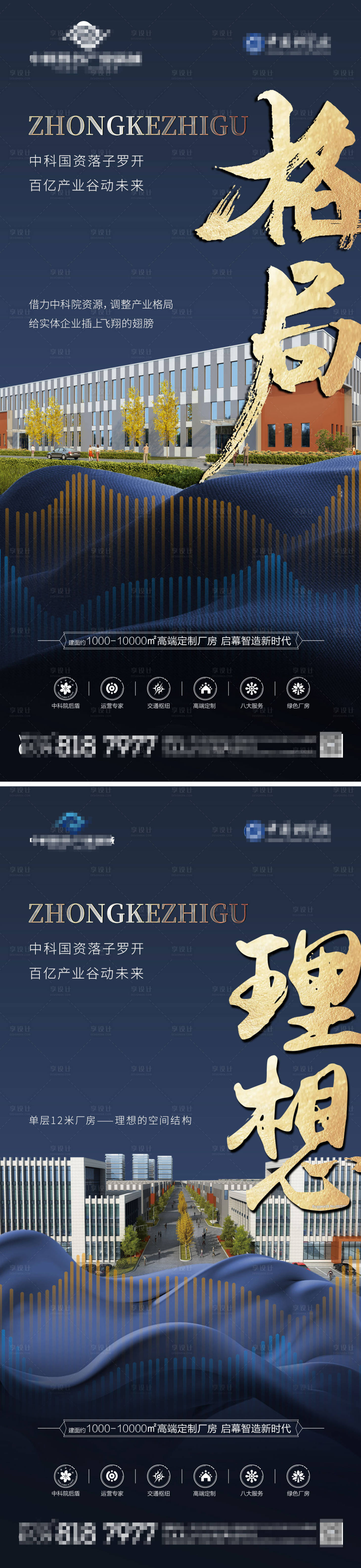 源文件下載【產(chǎn)業(yè)園價(jià)值刷屏】編號：21360011156562854