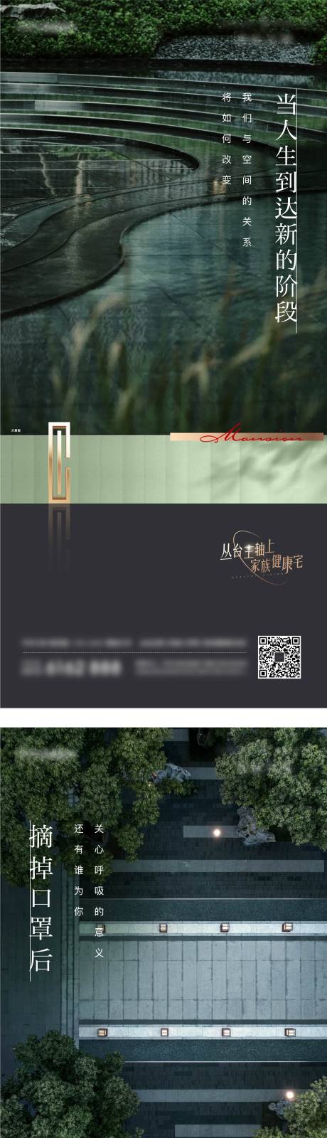 源文件下载【地产健康园林价值点系列海报】编号：95620011320174847