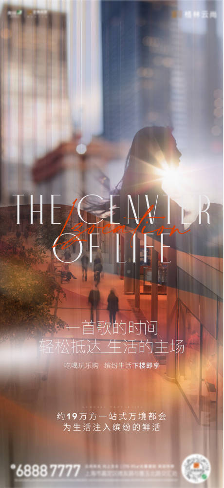 源文件下载【人物海报】编号：69350010902126683