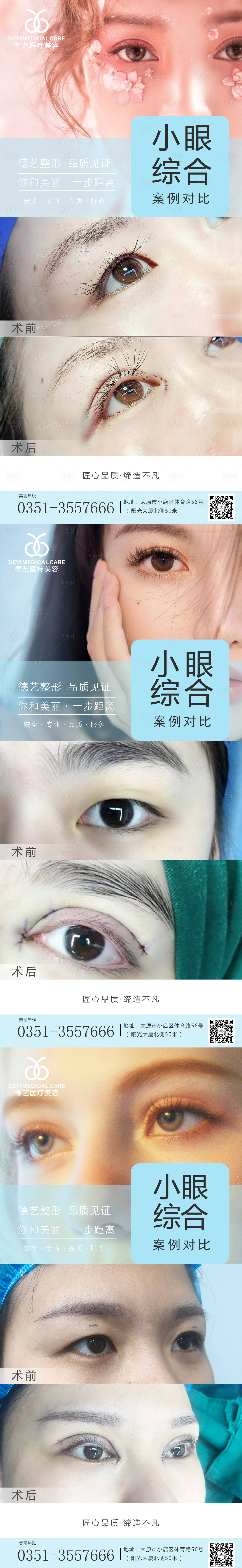 源文件下載【醫(yī)美案例對比圖】編號：99340011059156453