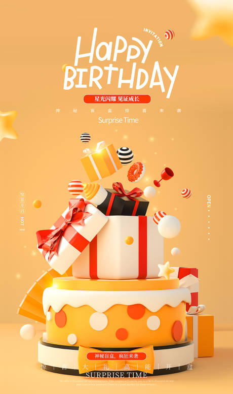 生日蛋糕海报-源文件【享设计】