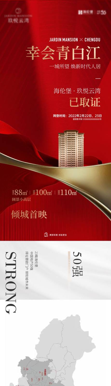 源文件下载【享设计】搜索编号：19350010870859879【取证长图】
