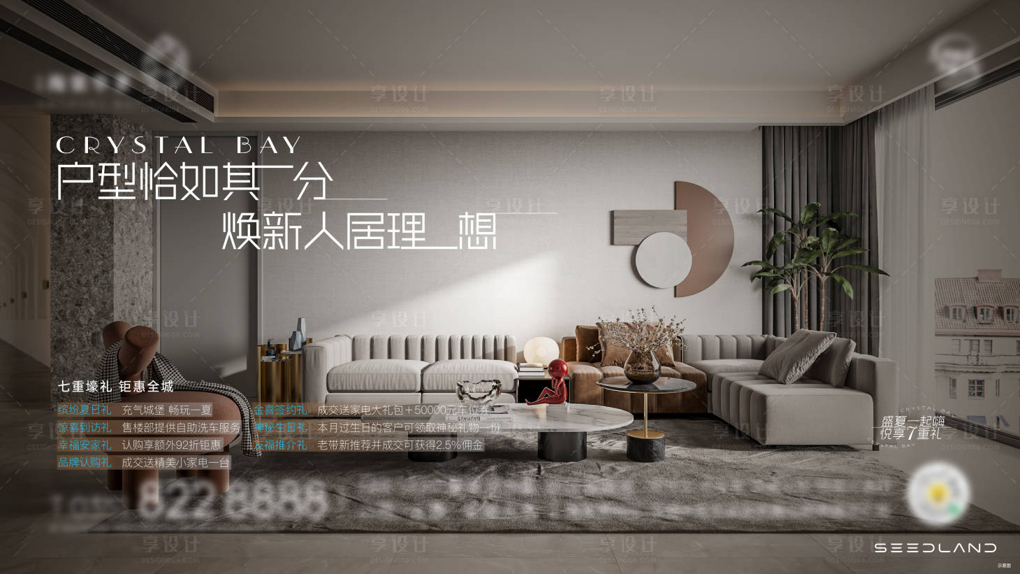 源文件下载【户型海报】编号：63730011019306242