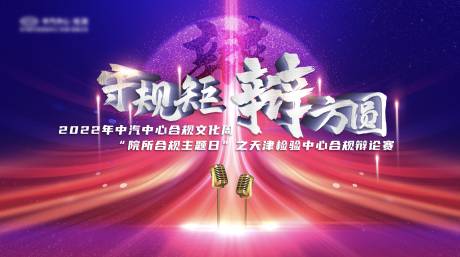 源文件下载【辩论赛活动展板】编号：87460011052881293