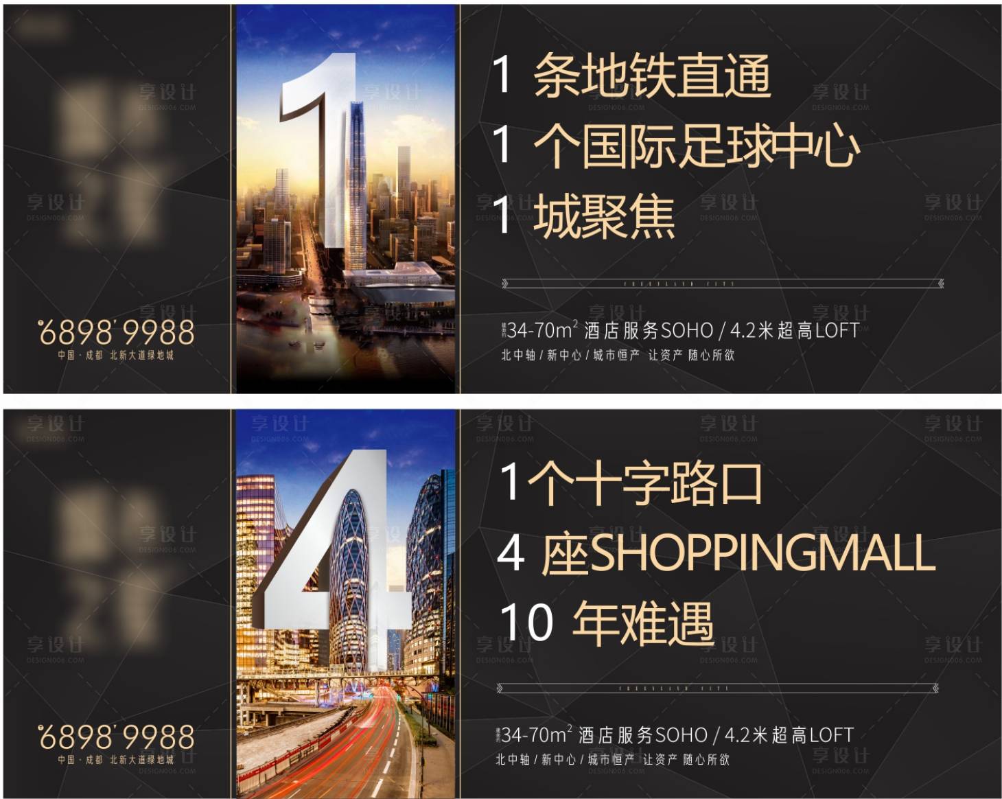 源文件下载【公寓商业户外主画面】编号：11780011385559612