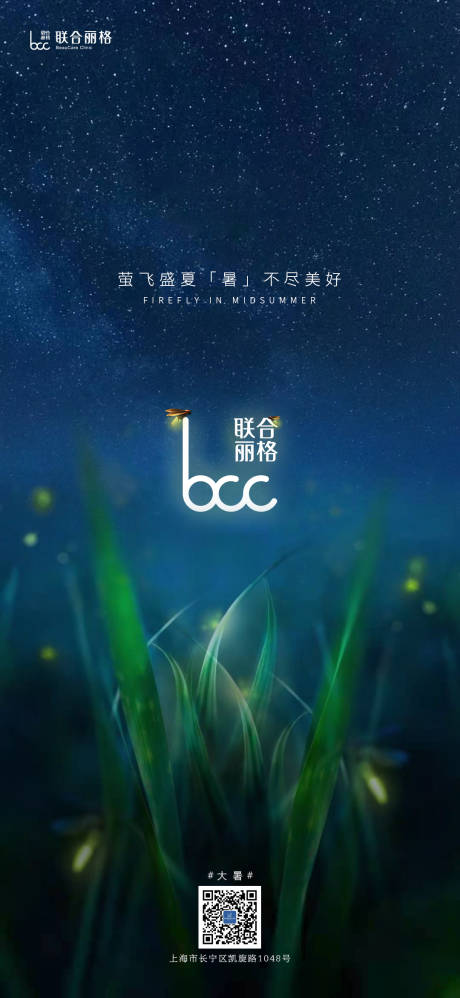 源文件下载【大暑节气海报】编号：28860011010215695