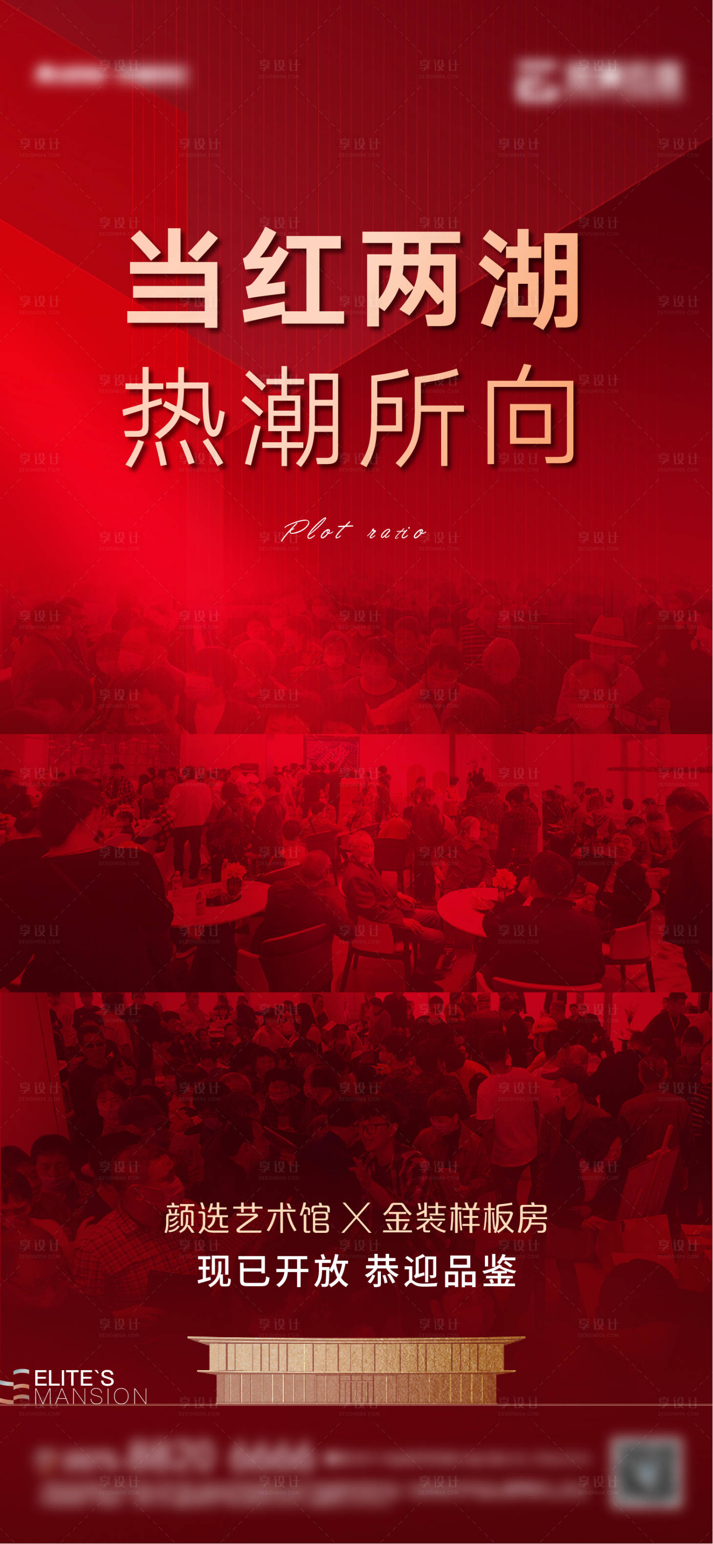 源文件下載【享設計】搜索編號：35450011285953890【房地產人氣熱銷貼片】