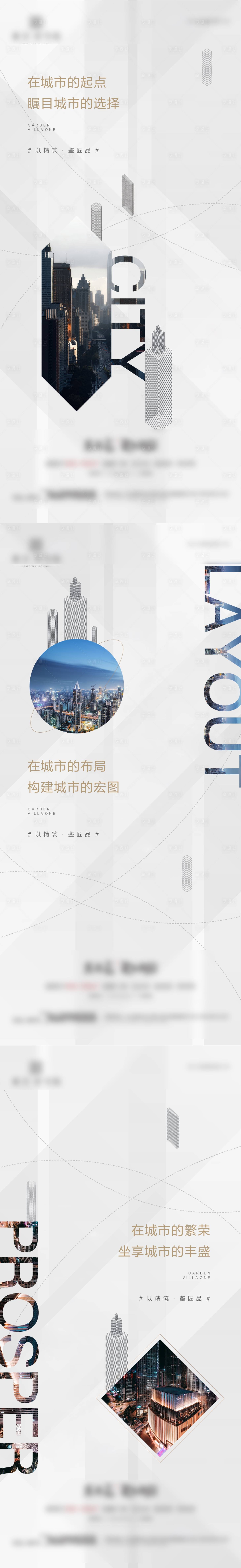 源文件下载【享设计】搜索编号：80210010905788367【地产系列单图】