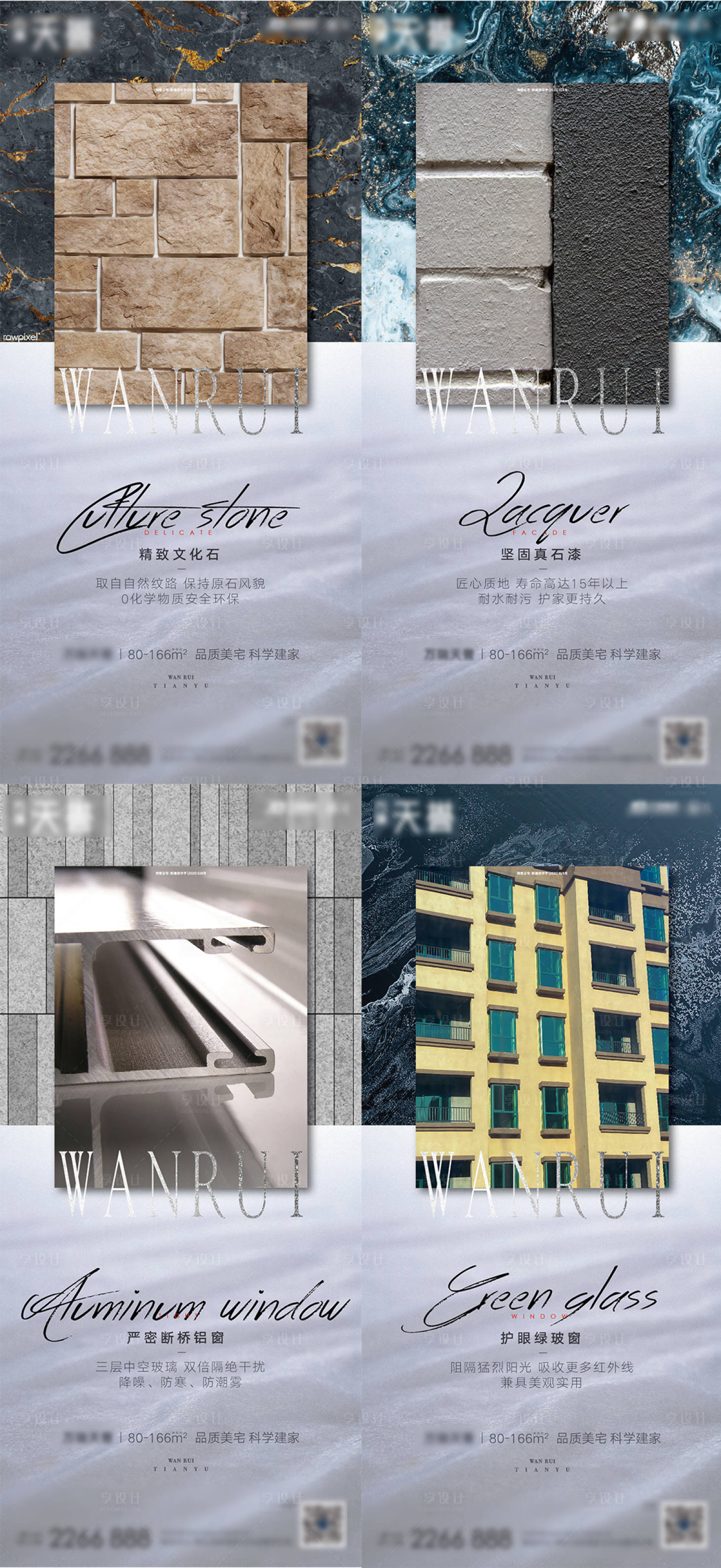 源文件下載【享設計】搜索編號：88360011111892881【地產工法微信海報】