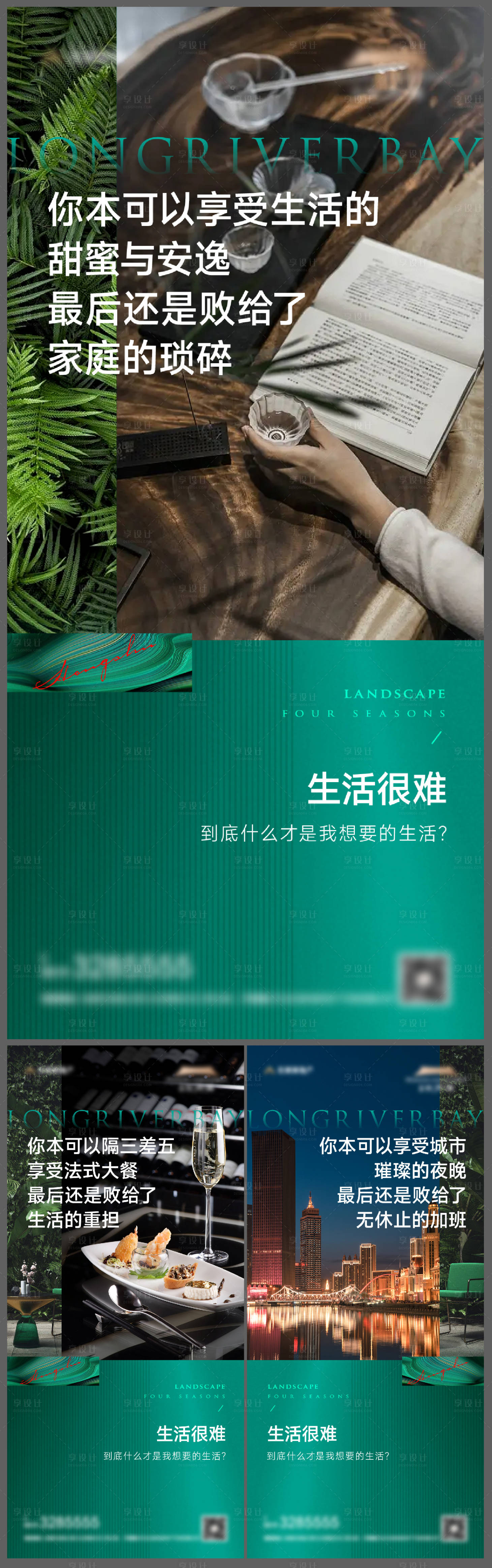 源文件下載【享設(shè)計(jì)】搜索編號(hào)：26720011068452384【地產(chǎn)懸念系列】
