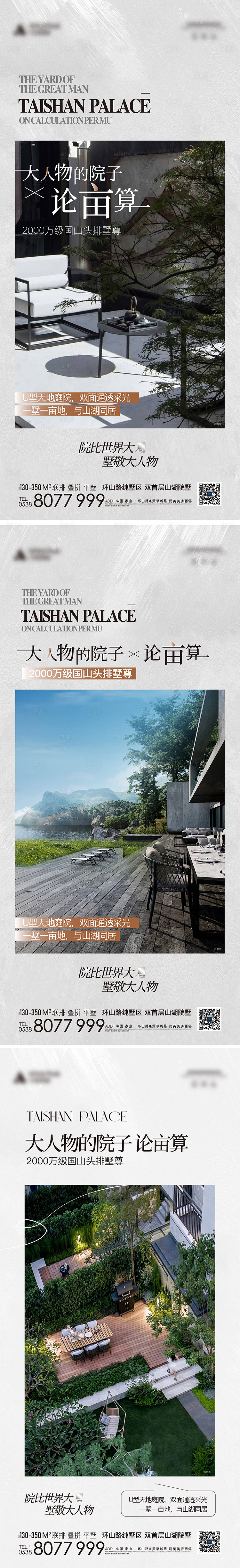 源文件下载【享设计】搜索编号：53410010893766130【新中式别墅高端系列稿】