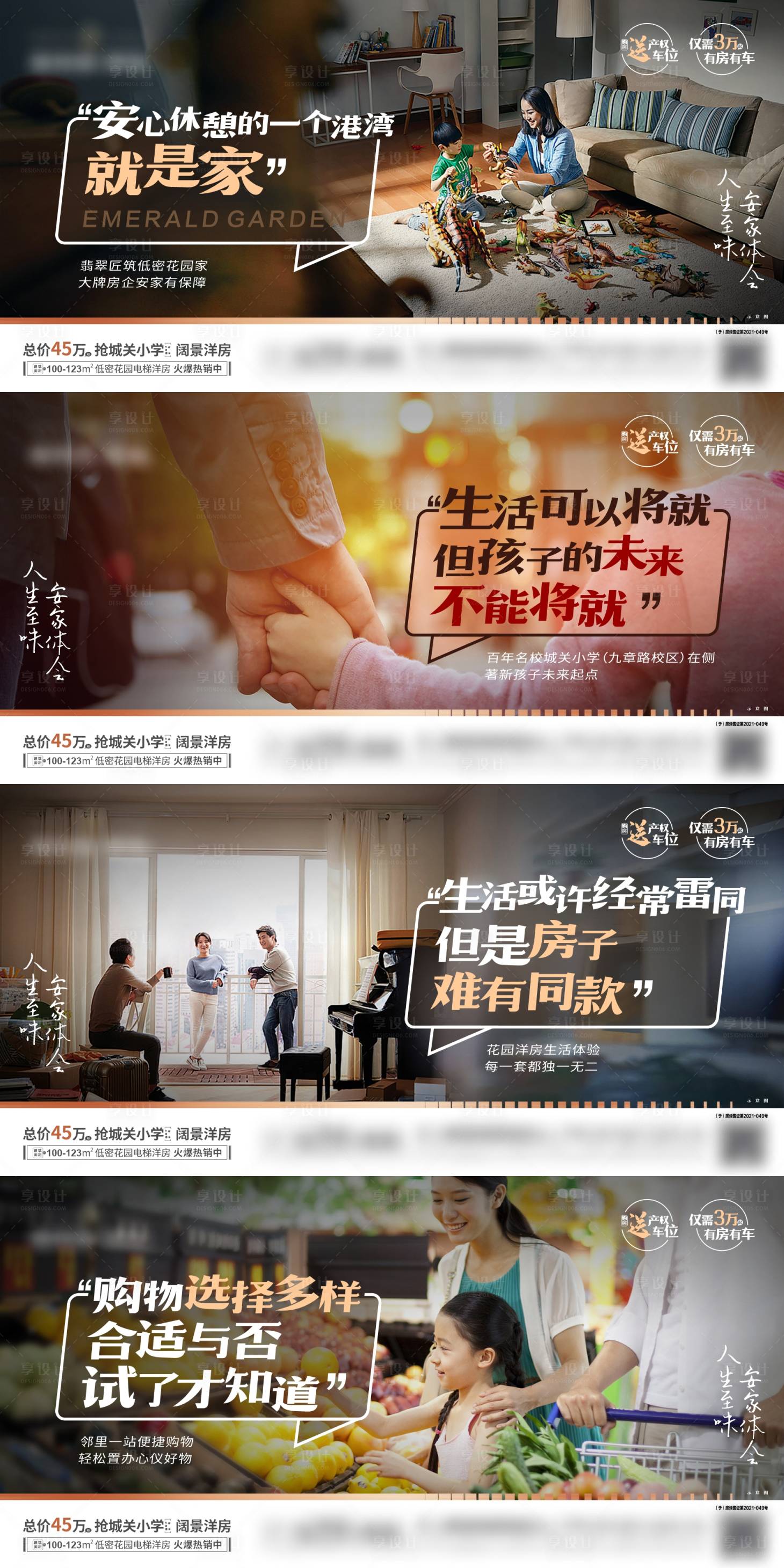 源文件下载【价值点配套系列】编号：47850010884255207