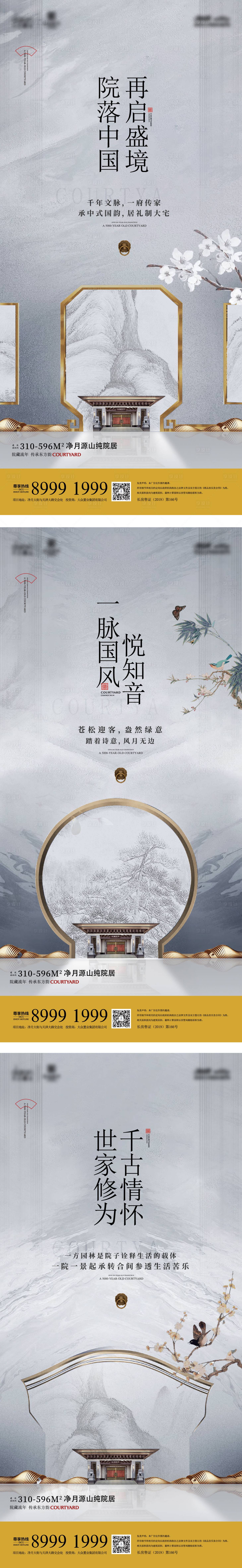 源文件下载【地产价值点系列】编号：68280011242957887
